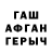 ГАШ убойный Notch Incorporated