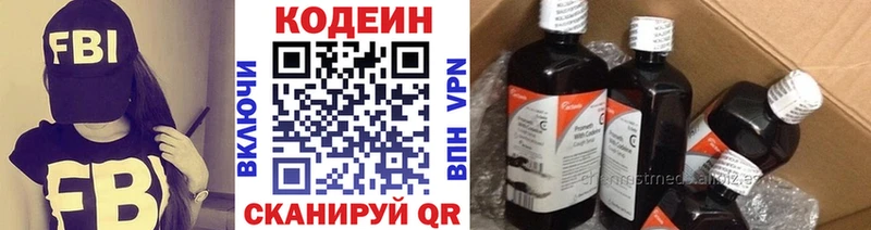Кодеиновый сироп Lean напиток Lean (лин)  цена   Волоколамск 