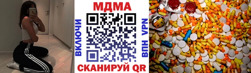 МДМА кристаллы Волоколамск