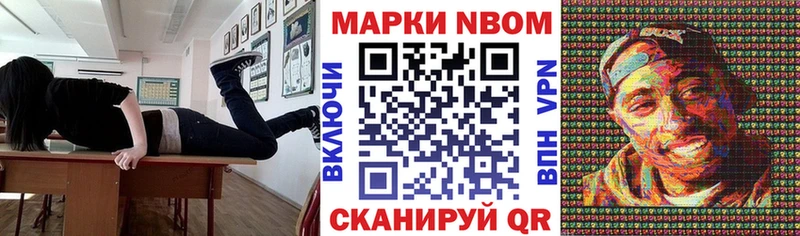 Марки N-bome 1,5мг Волоколамск